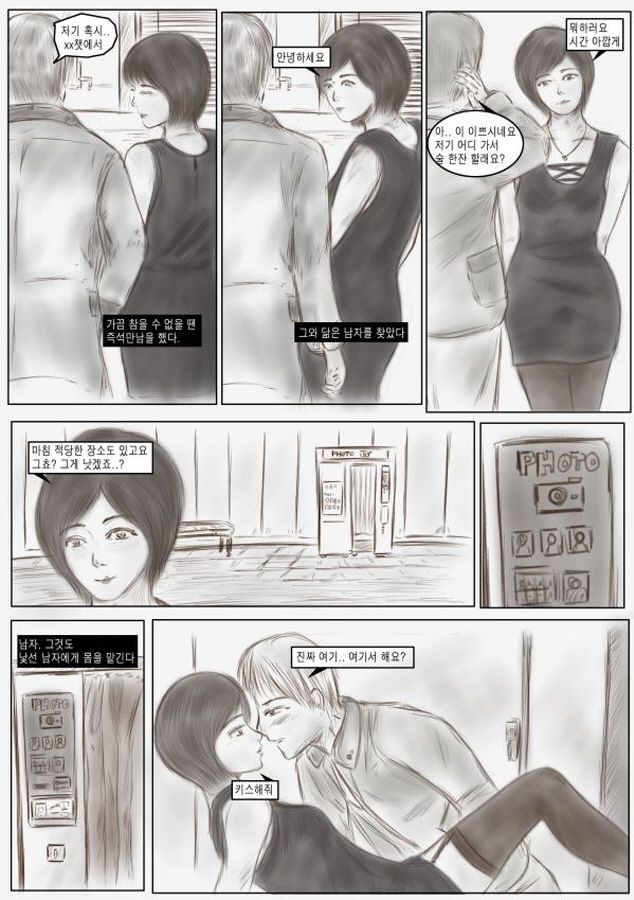 slave teacher page 7 full