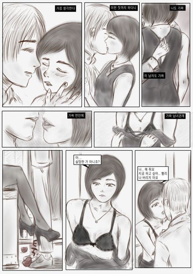 slave teacher page 8 full