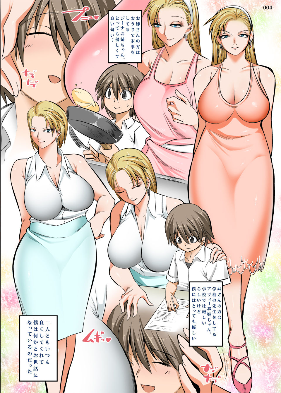 Otonari-san wa Gaikokujin Succubus Shimai page 3 full