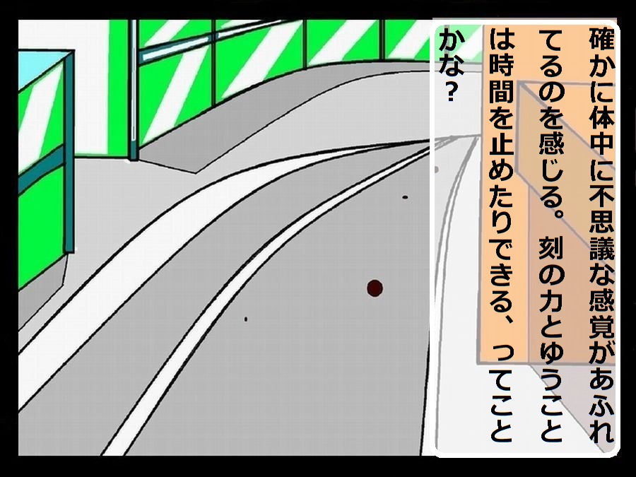 時間停止 ～刻の魔書～ page 7 full