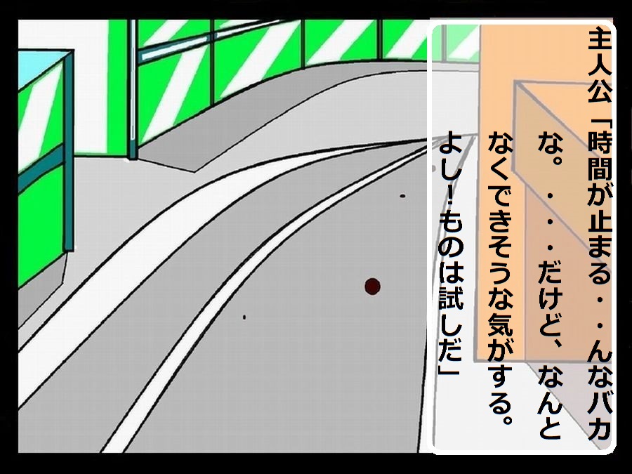 時間停止 ～刻の魔書～ page 8 full