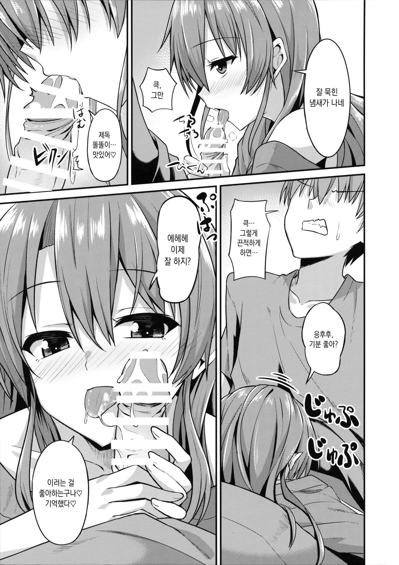 Deredere Zuikaku wa Ecchi Shitai! | 발긋 발긋 즈이카쿠랑 섹스하고싶어! page 8 full