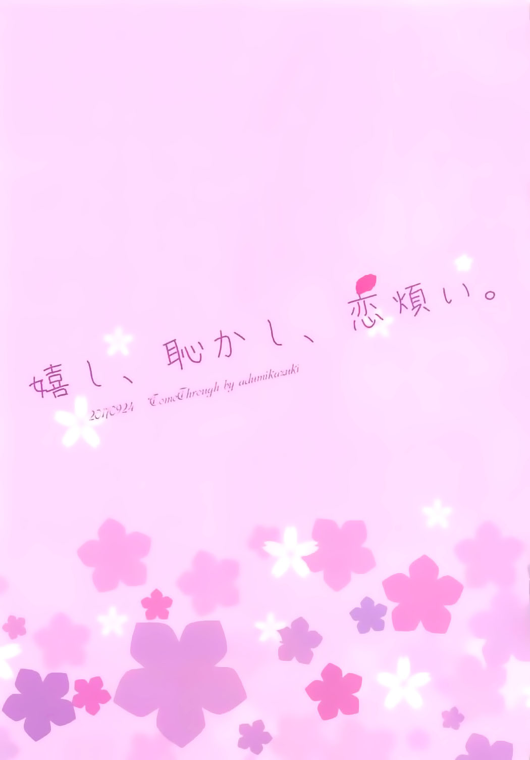 Ureshi, Hazukashi, Koi Wazurai. page 3 full