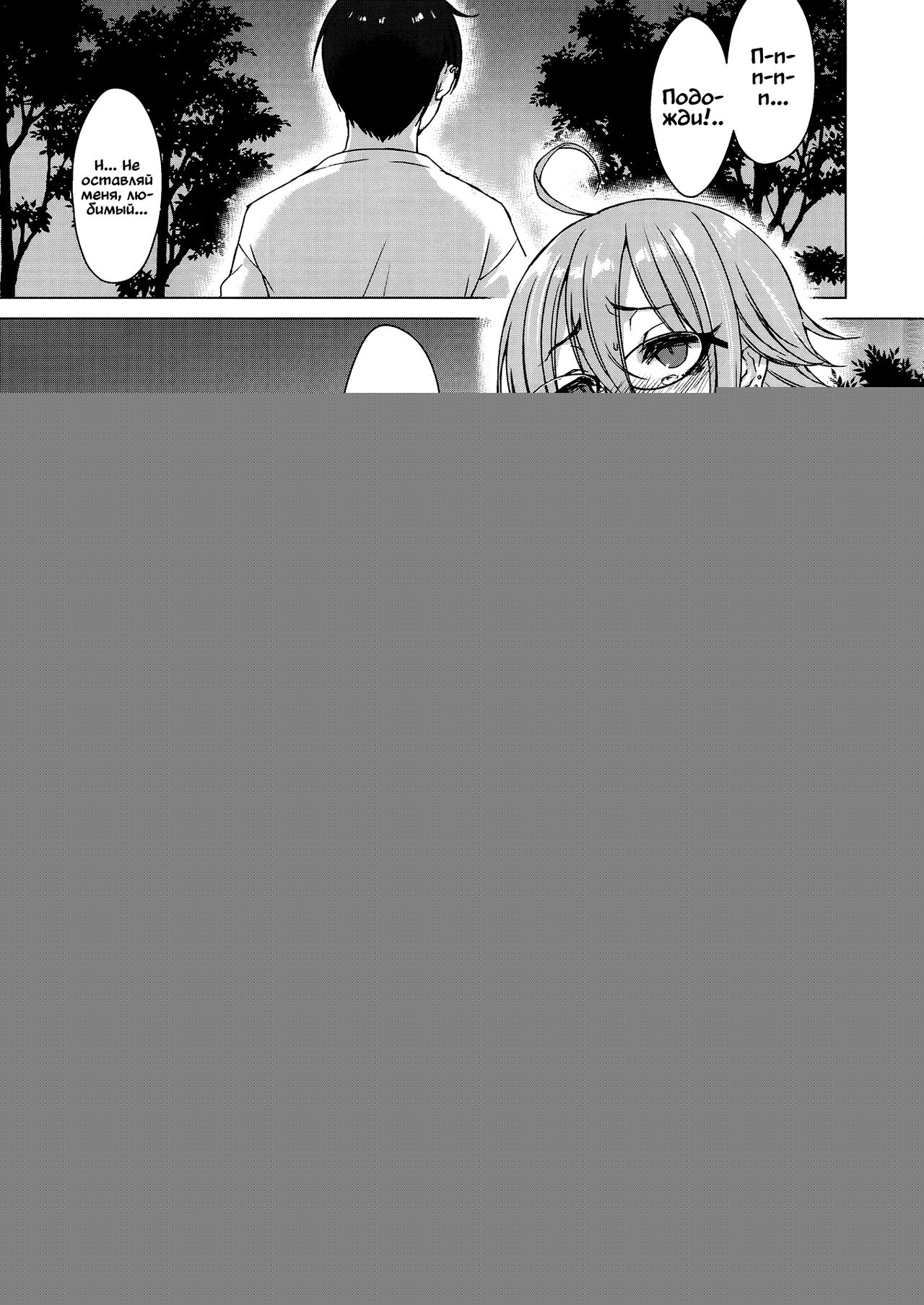 Jubaku Kanojo 2 | Девушка и приворот 2 page 2 full
