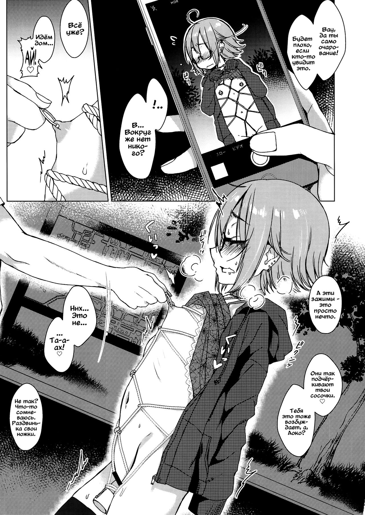 Jubaku Kanojo 2 | Девушка и приворот 2 page 8 full