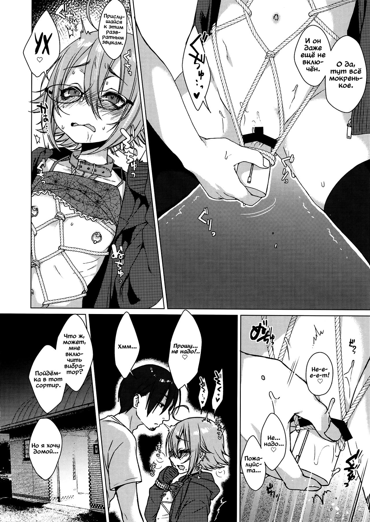 Jubaku Kanojo 2 | Девушка и приворот 2 page 9 full