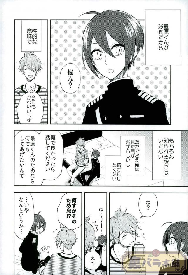 Pretty Little Baby page 3 full