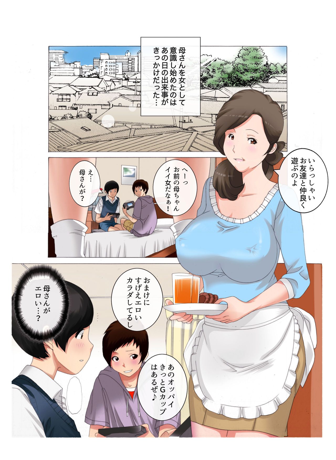 Boshi Soukan ~Kaa-san wa Saikou no Onapet~ page 3 full