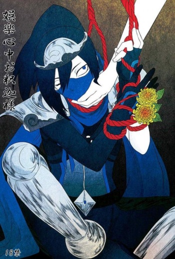 Goraku Shinjuu Oshakasama cover