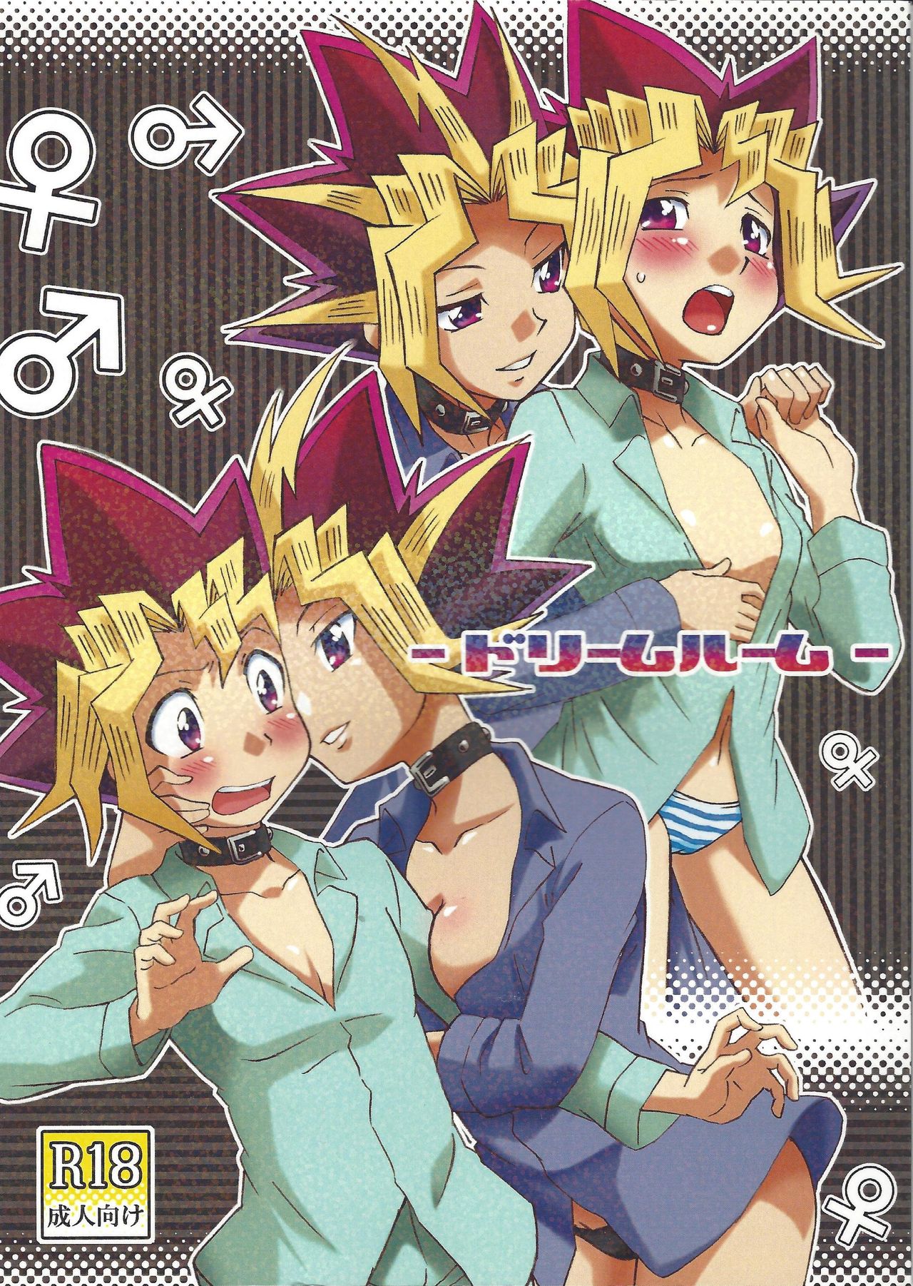 Dorīmurūmu page 1 full