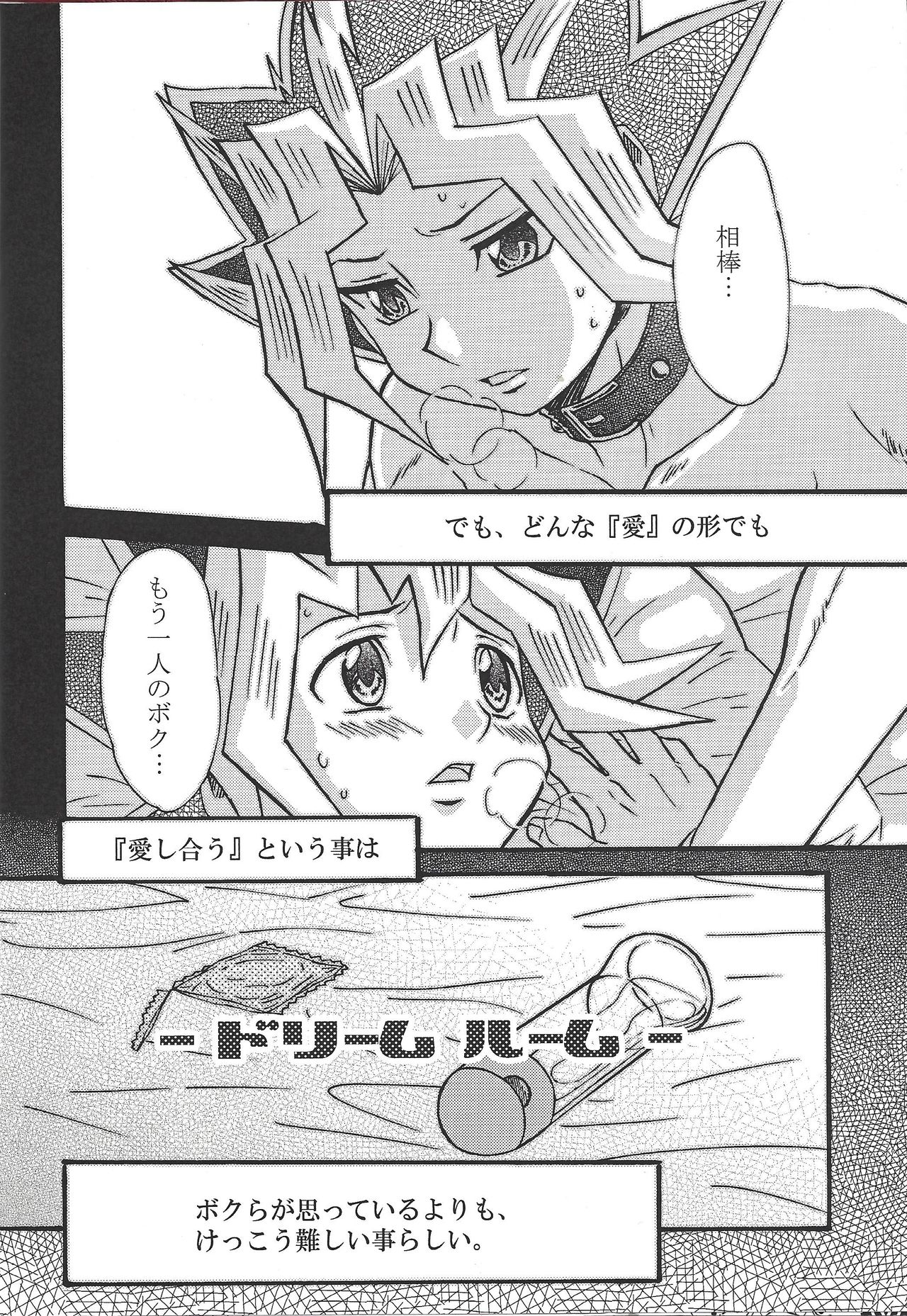 Dorīmurūmu page 5 full