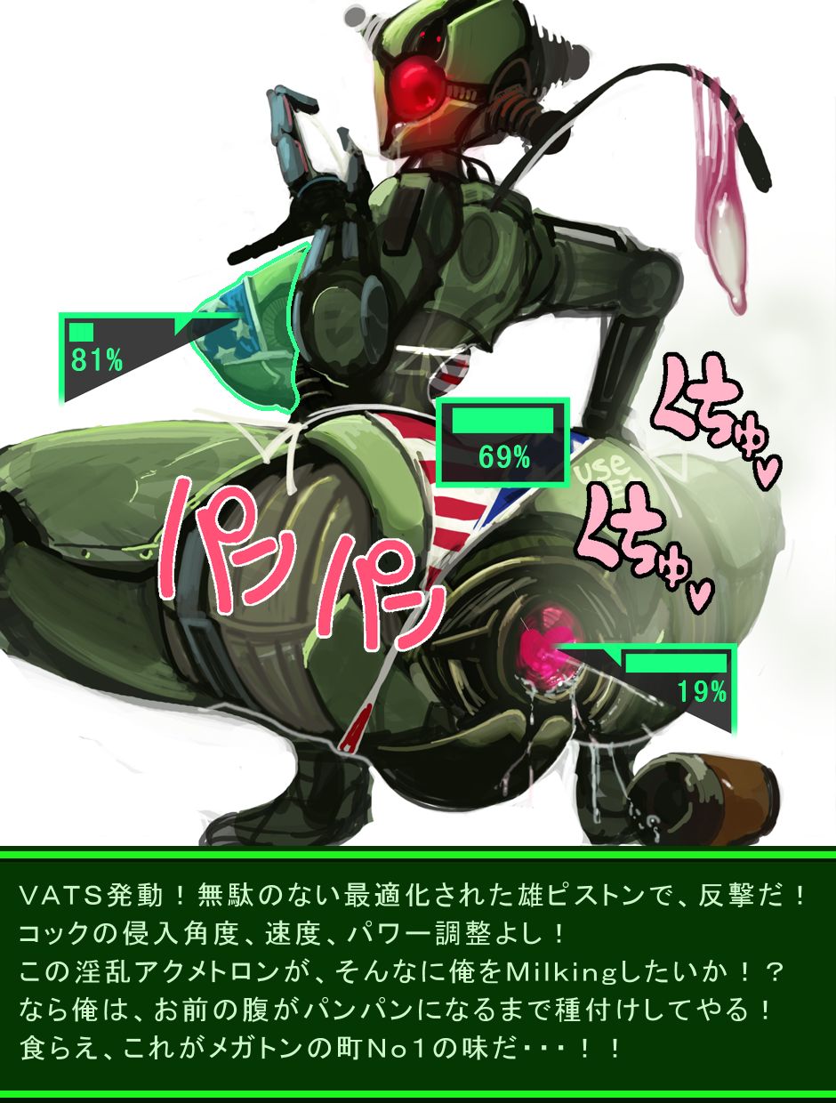 ピュッピュボーイは、V.A.T.SでFUCK! page 10 full