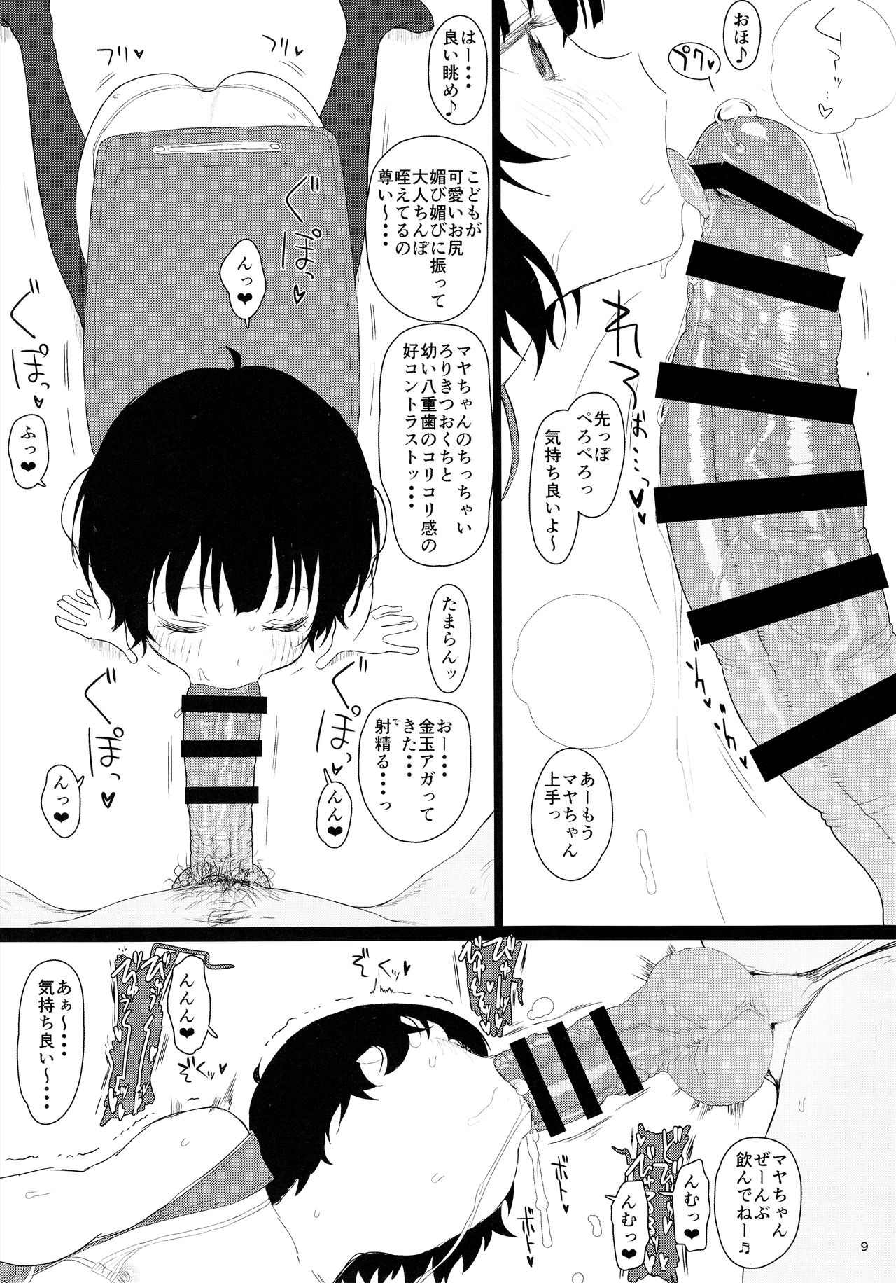 Chimametai ga Tabegoro datta no de Oishiku Itadaichaimashita page 9 full