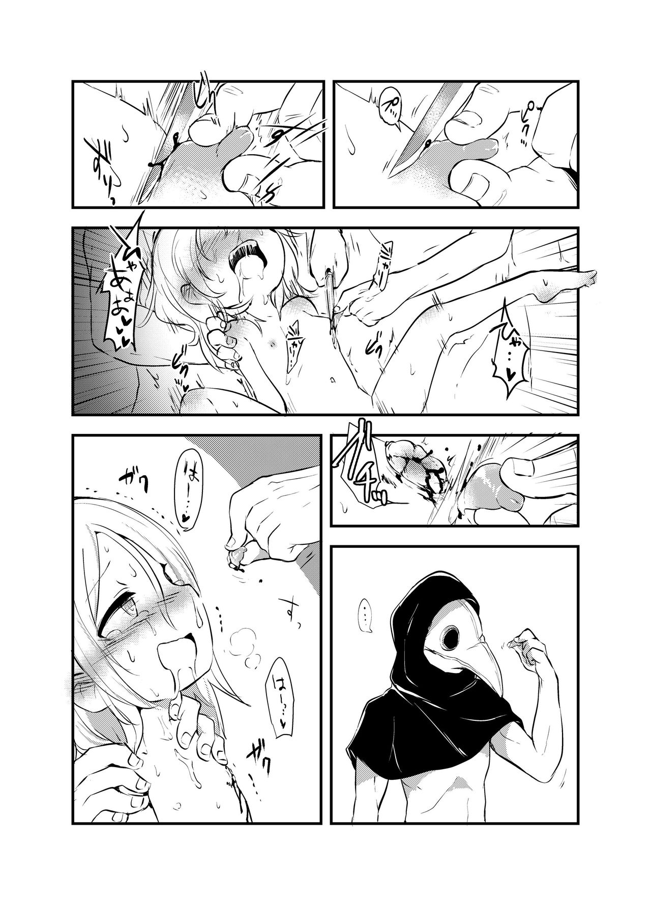 Snuff 2007 page 9 full