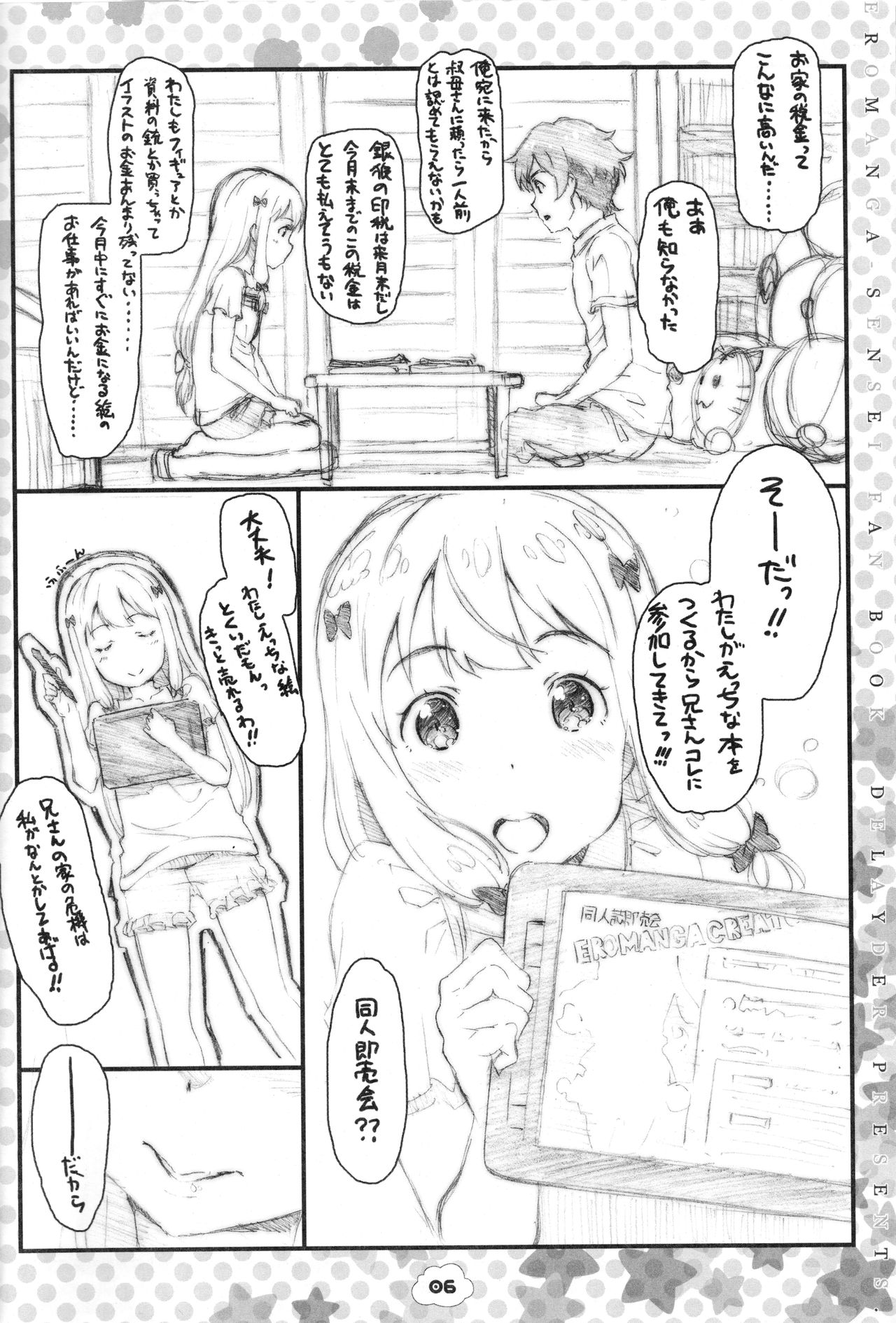Izumi-ke no Kakei ga Niwaka ni Pinch! nanode Sagiri-chan ga Ecchi na Houhou de Norikicchao! te yuu Usui Hon♪ page 5 full
