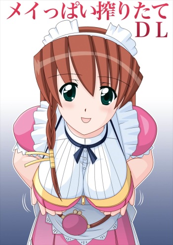 Shiboritate cover