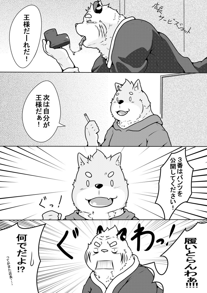 Shirato Shobou e Youkoso! Part 4 page 10 full
