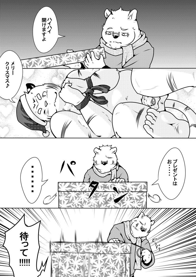 Shirato Shobou e Youkoso! Part 4 page 5 full
