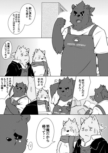 Shirato Shobou e Youkoso! Part 4 cover