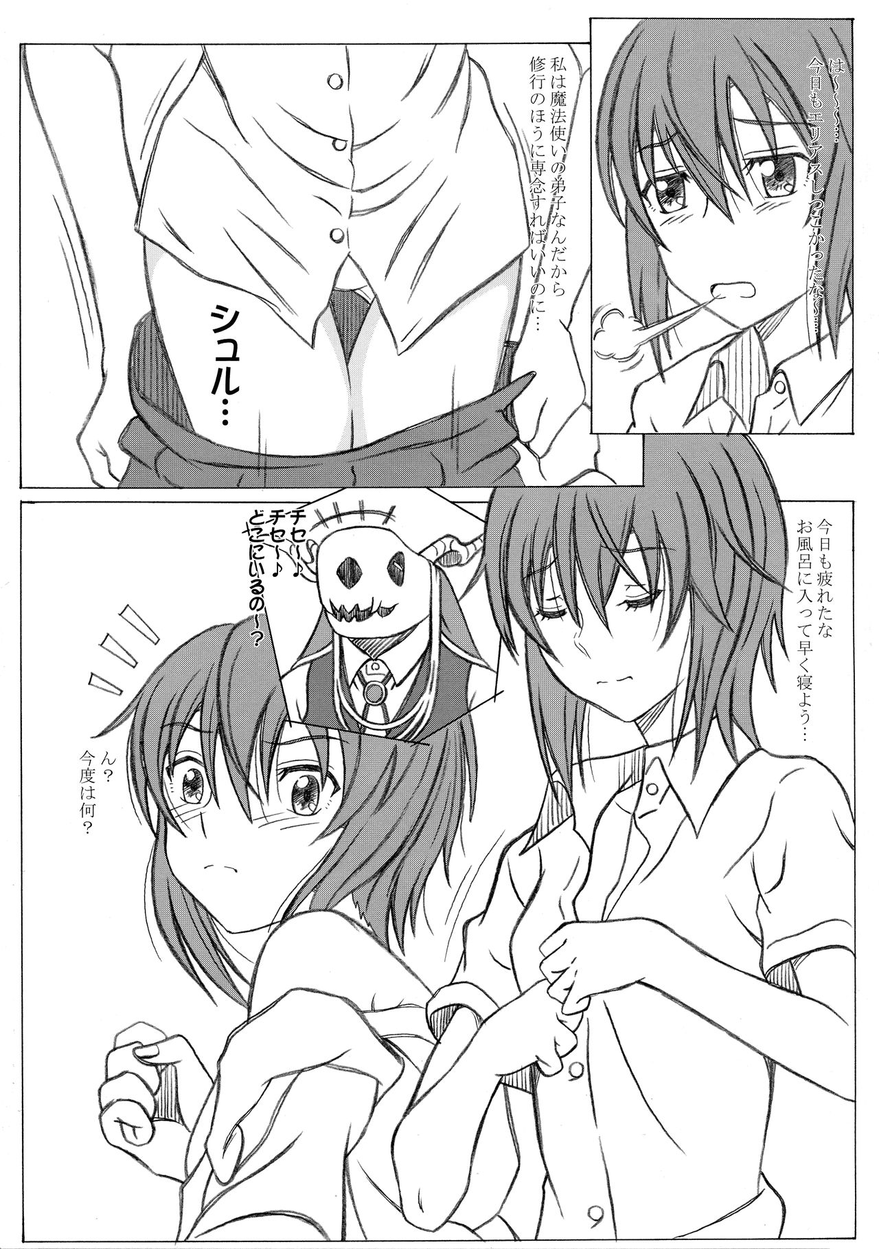 Mahoutsukai no Kisei Jijitsukon page 5 full