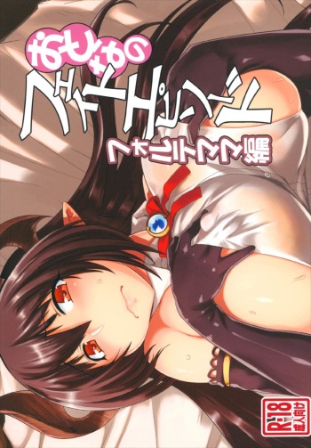 Otona no Fate Episode Forte Mama Hen cover