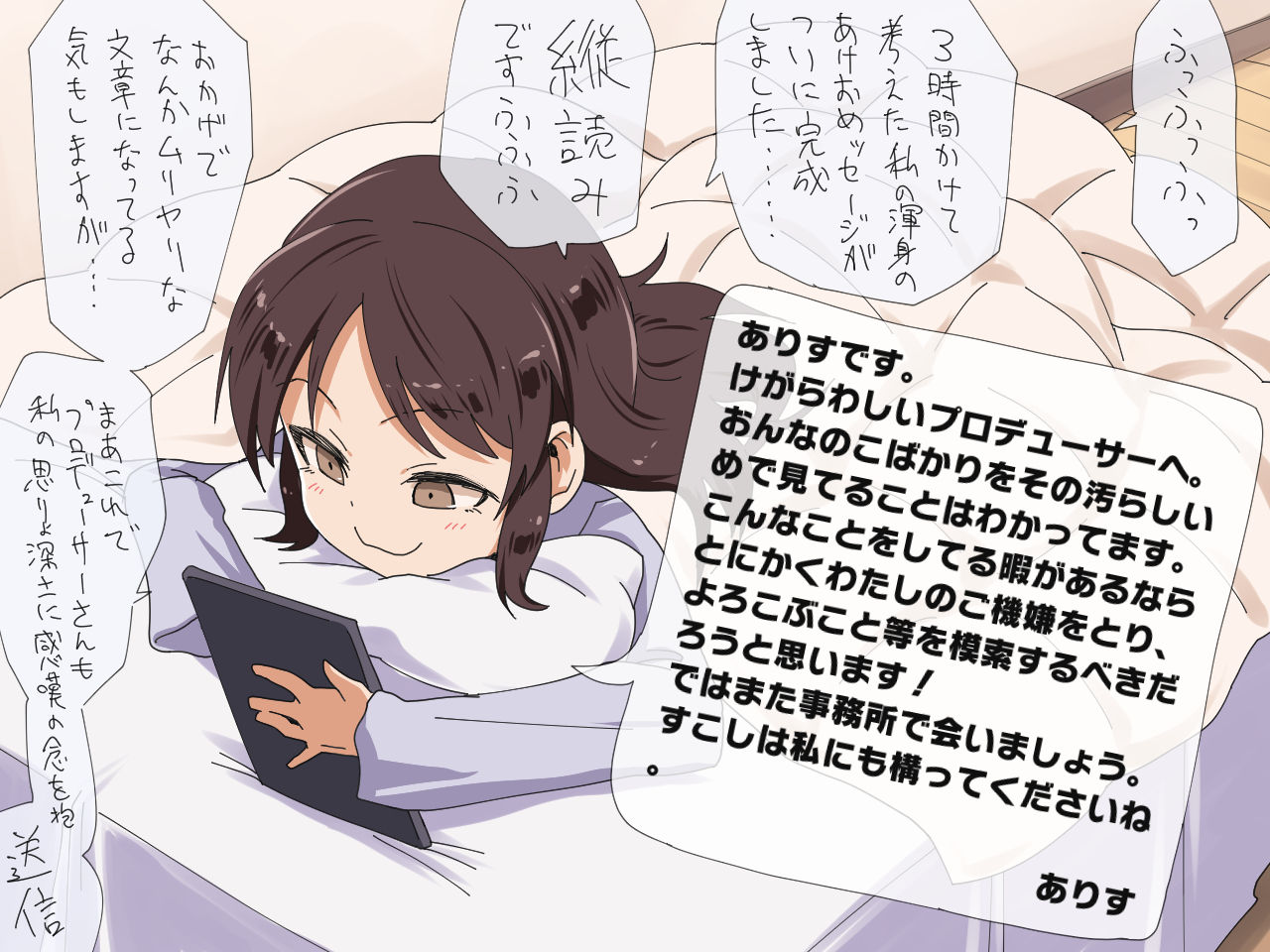 ありすとおしょうがつ page 2 full