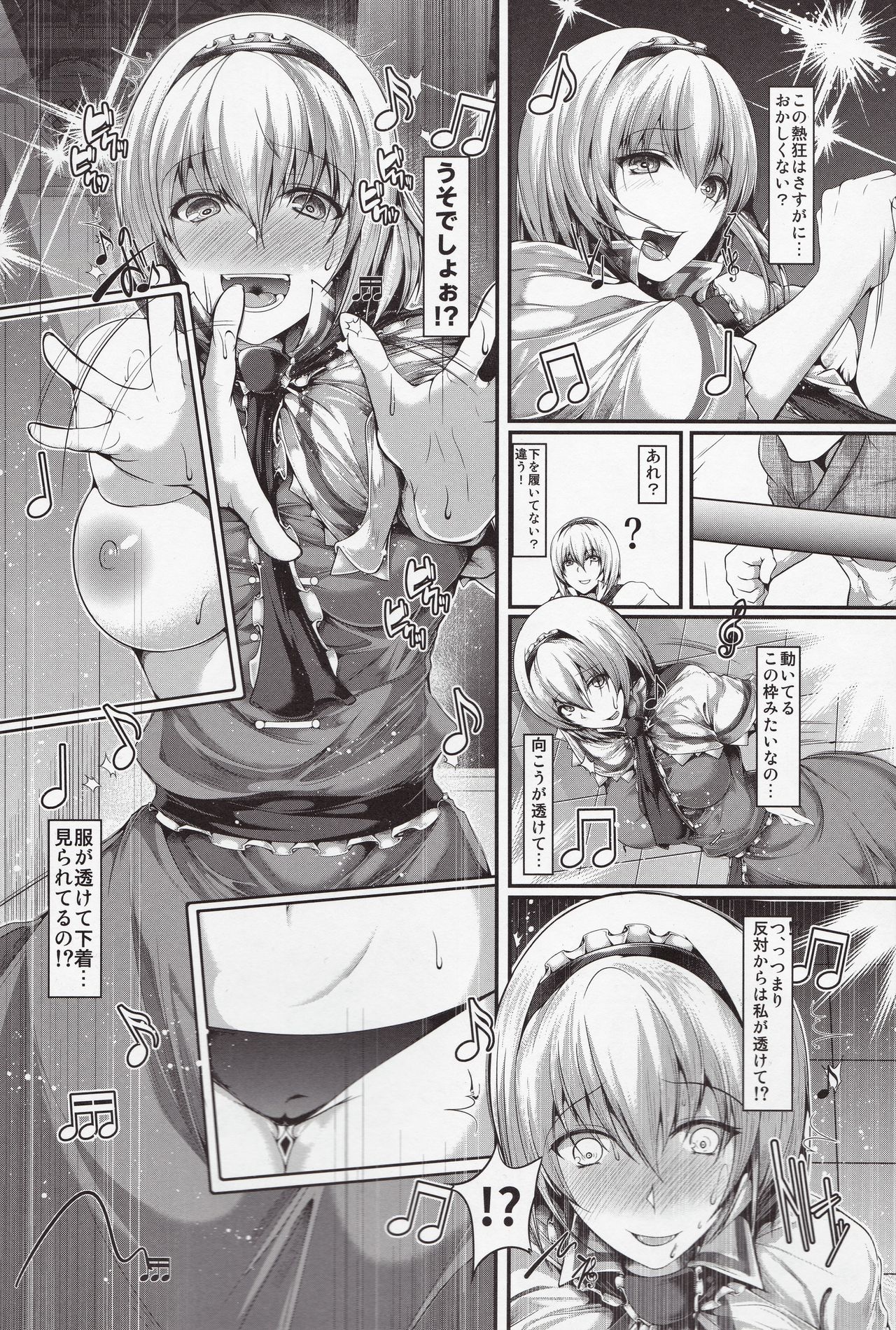 Alice ga Muriyari Mondou Muyou de H na Dance page 5 full