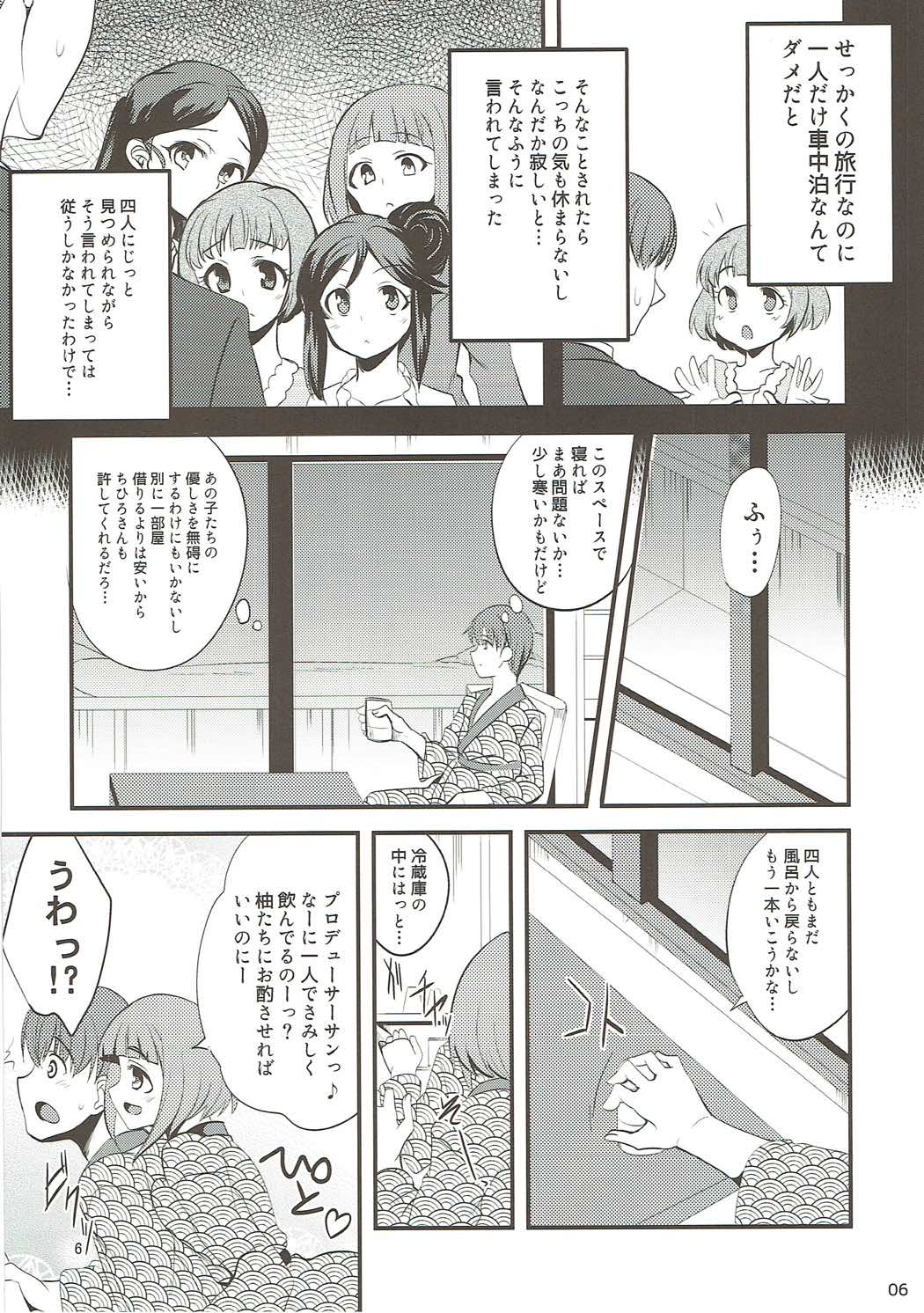 Onsen Ryokan de Harem Square page 5 full