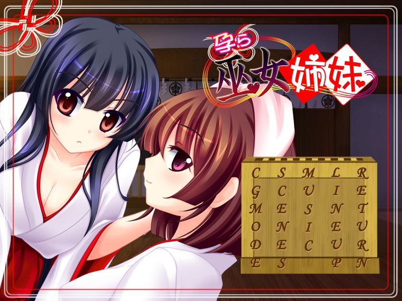 Hara Miko Shimai page 5 full