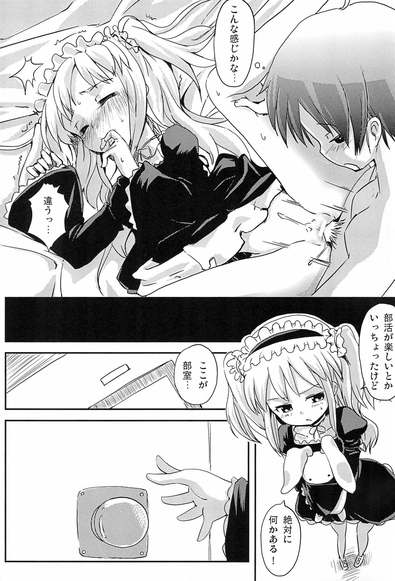 An-chan Uchi mo Shitai page 7 full