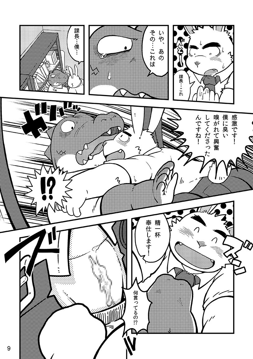 931 page 10 full