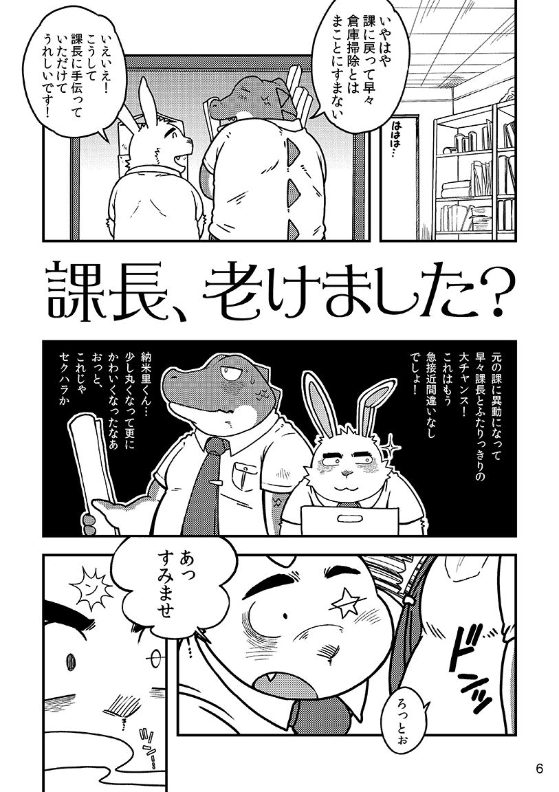 931 page 7 full