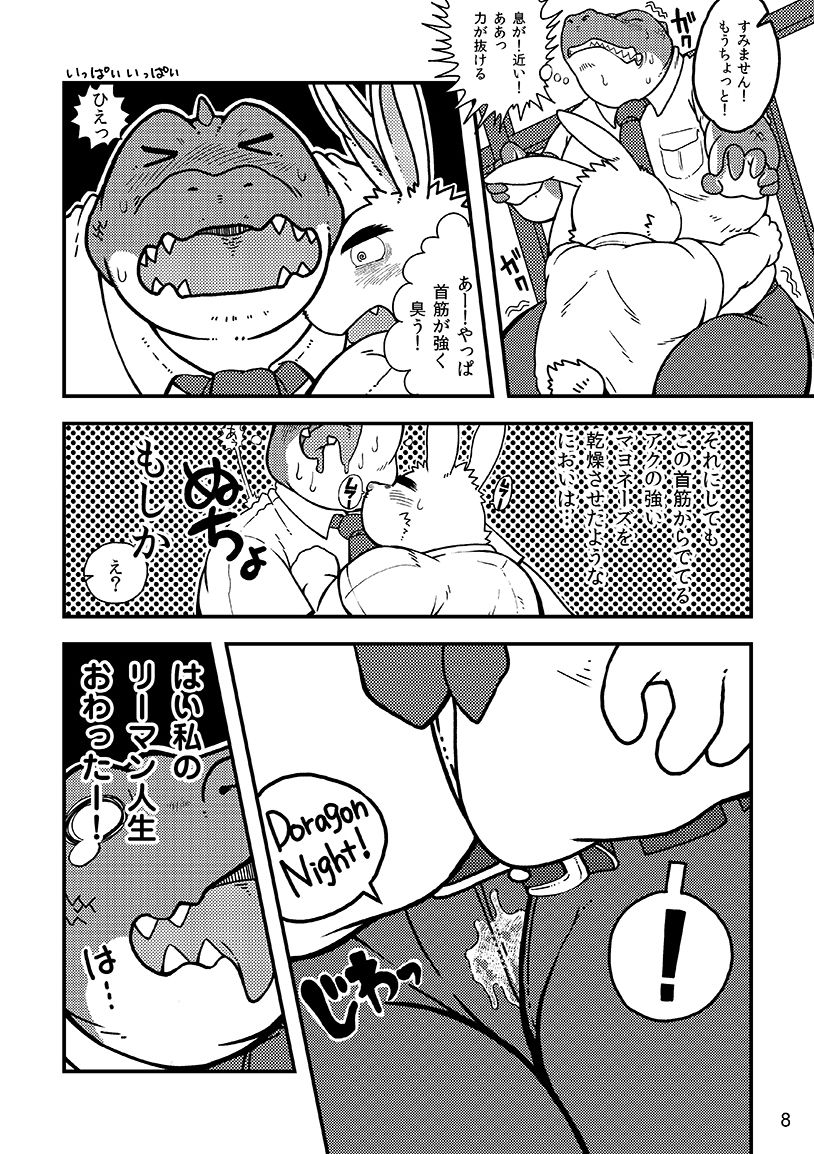931 page 9 full