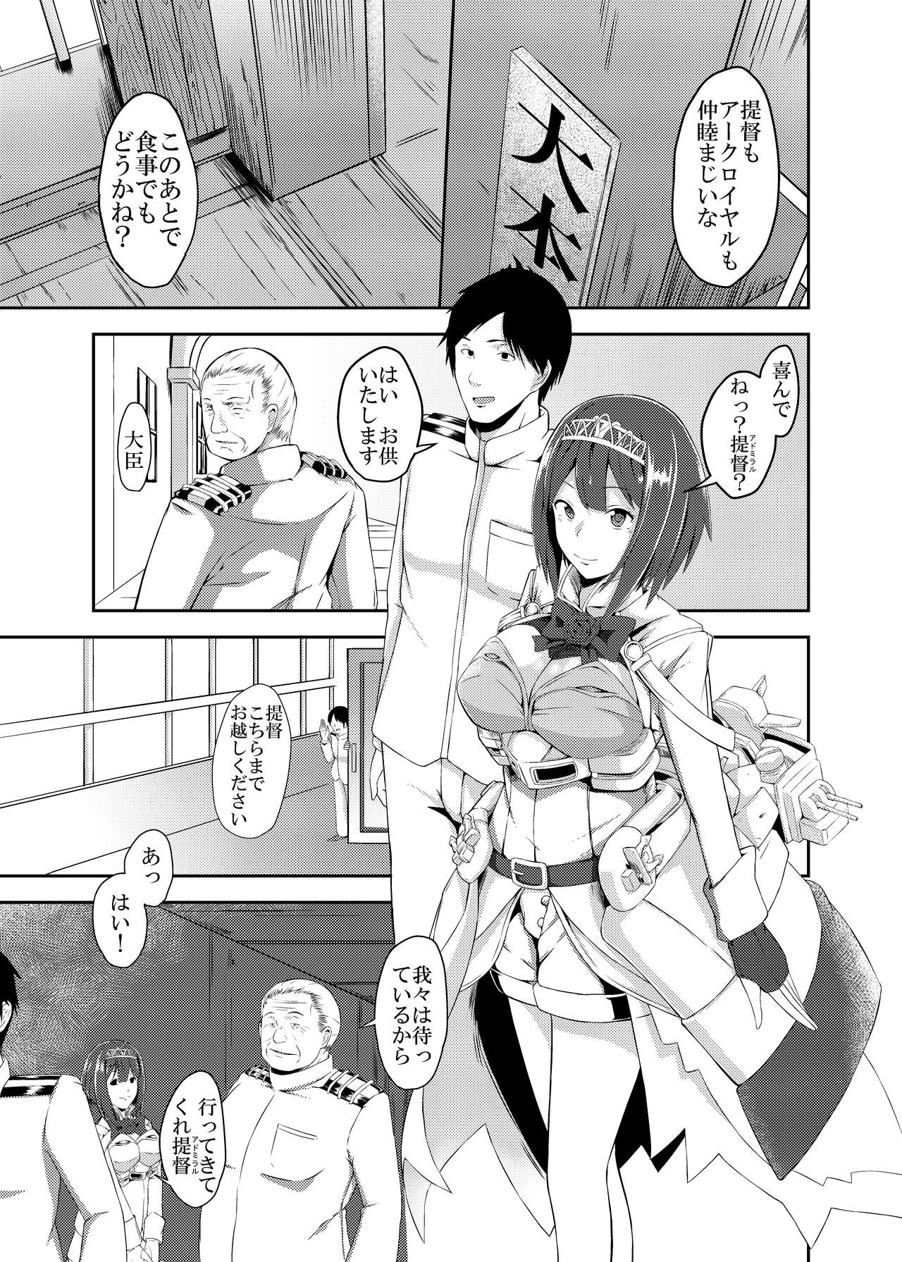 Kan Ochi Madeha Nan Mile? page 3 full