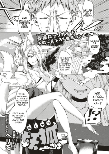 Oshikake Youko-sama | Assertive Fox Spirit cover