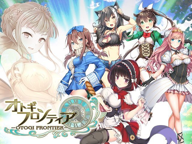 Otogi Frontier R page 1 full