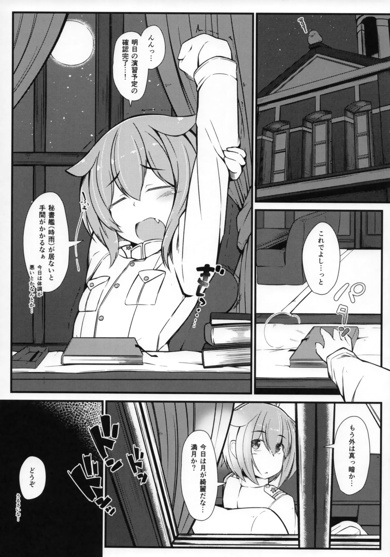 Ookami Shigure to Kedamonox page 2 full