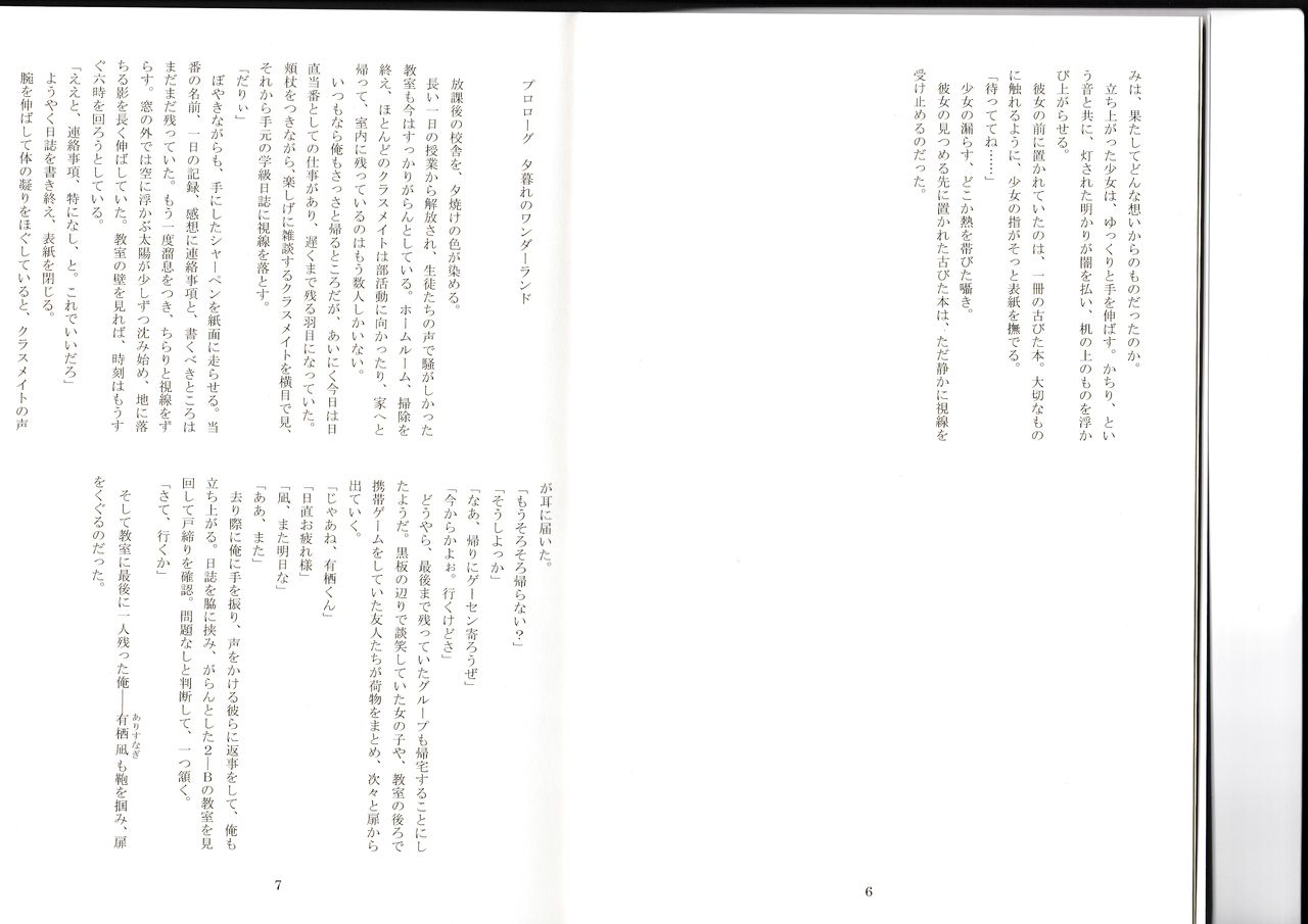 Monster Girl Encyclopedia Stories After-School Alice Tale page 5 full