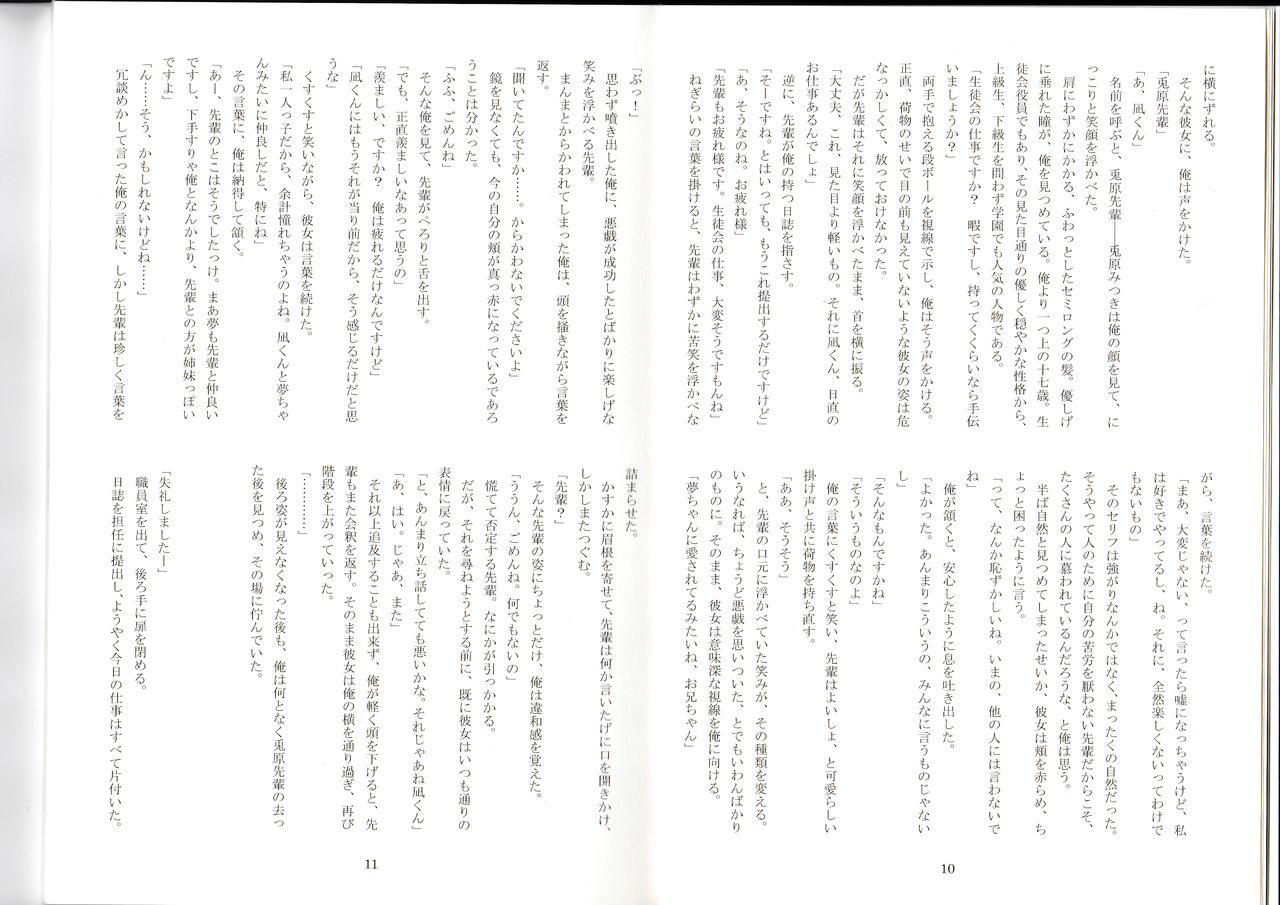 Monster Girl Encyclopedia Stories After-School Alice Tale page 7 full