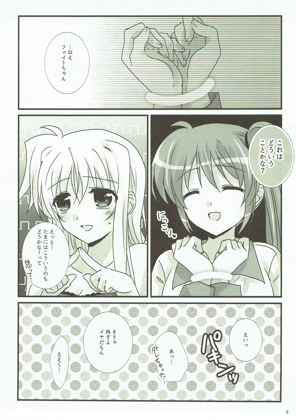 Junketsu Dressage page 3 full