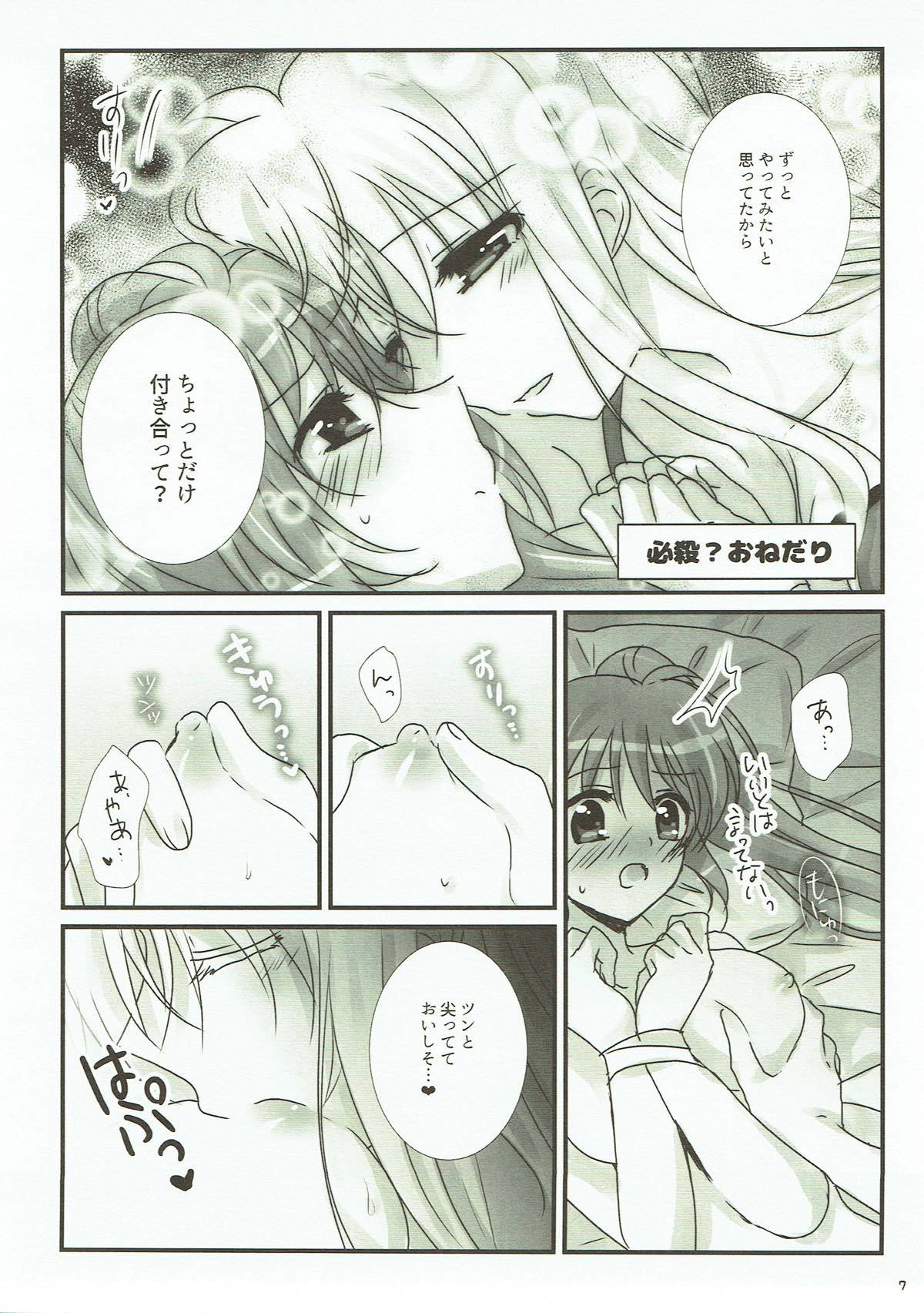 Junketsu Dressage page 5 full