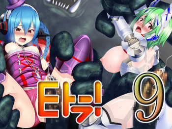E Tora! 9 cover