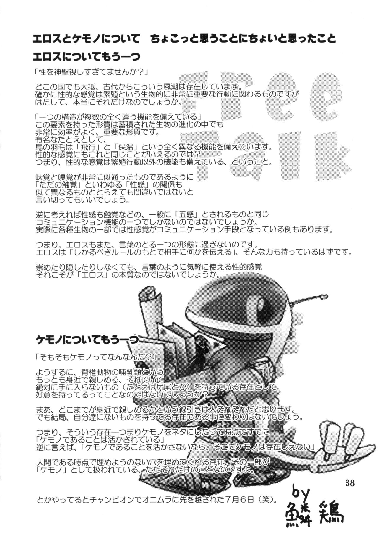 ZooCan 5 page 5 full