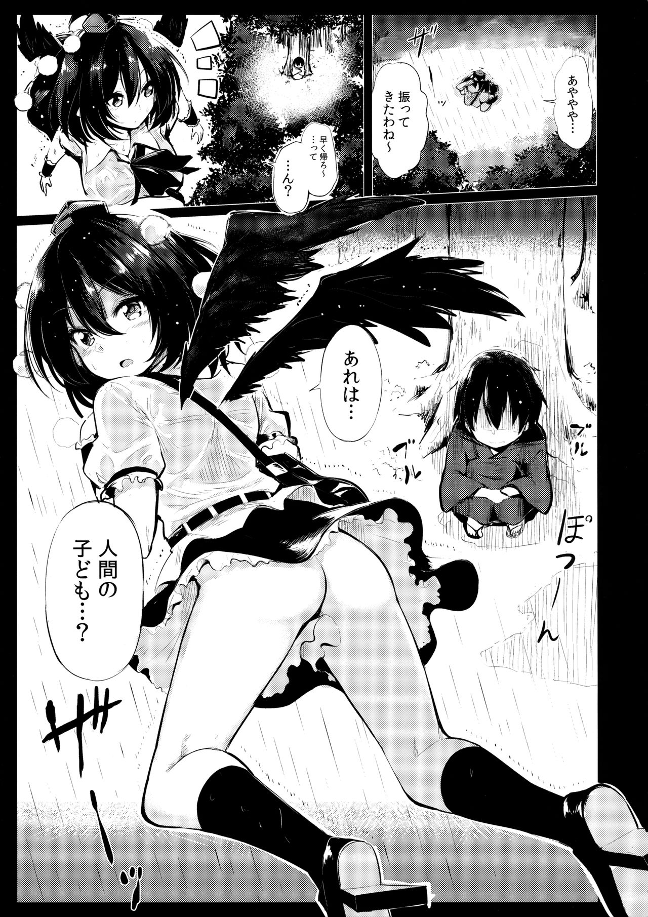 Muboubi na Aya Onee-chan to Otomari page 4 full