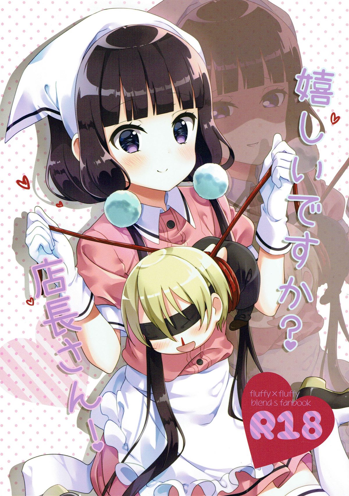 Ureshii desu ka? Tenchou-san! page 1 full