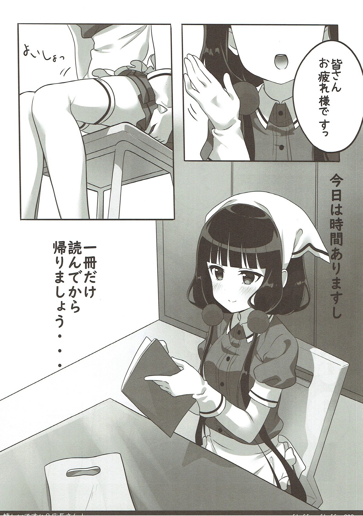 Ureshii desu ka? Tenchou-san! page 5 full