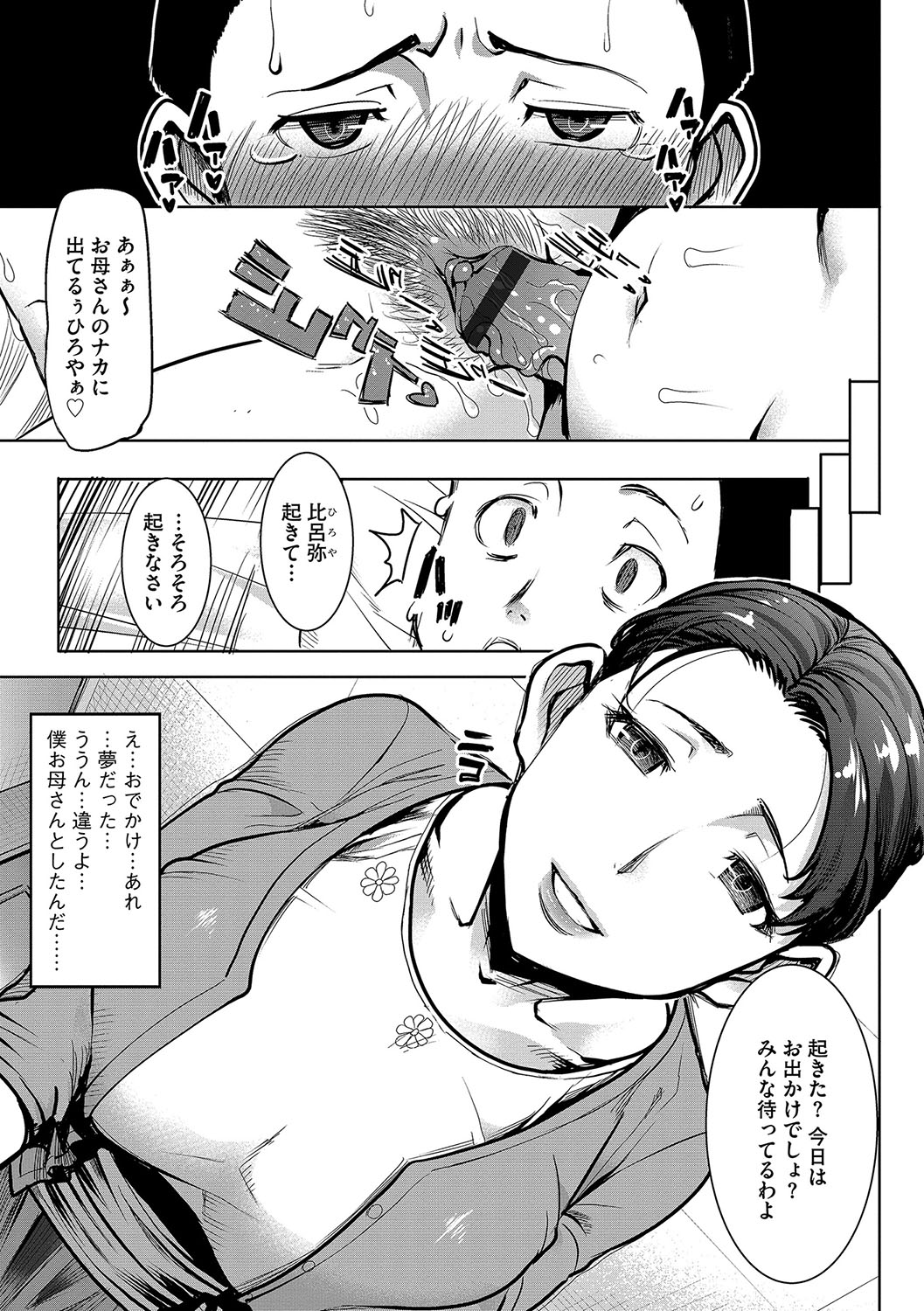 Magazine Cyberia Vol. 106 page 8 full
