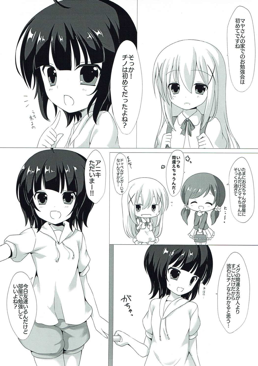 イタズラなマヤちゃんとXXX ご注文はうさぎですか？ page 4 full