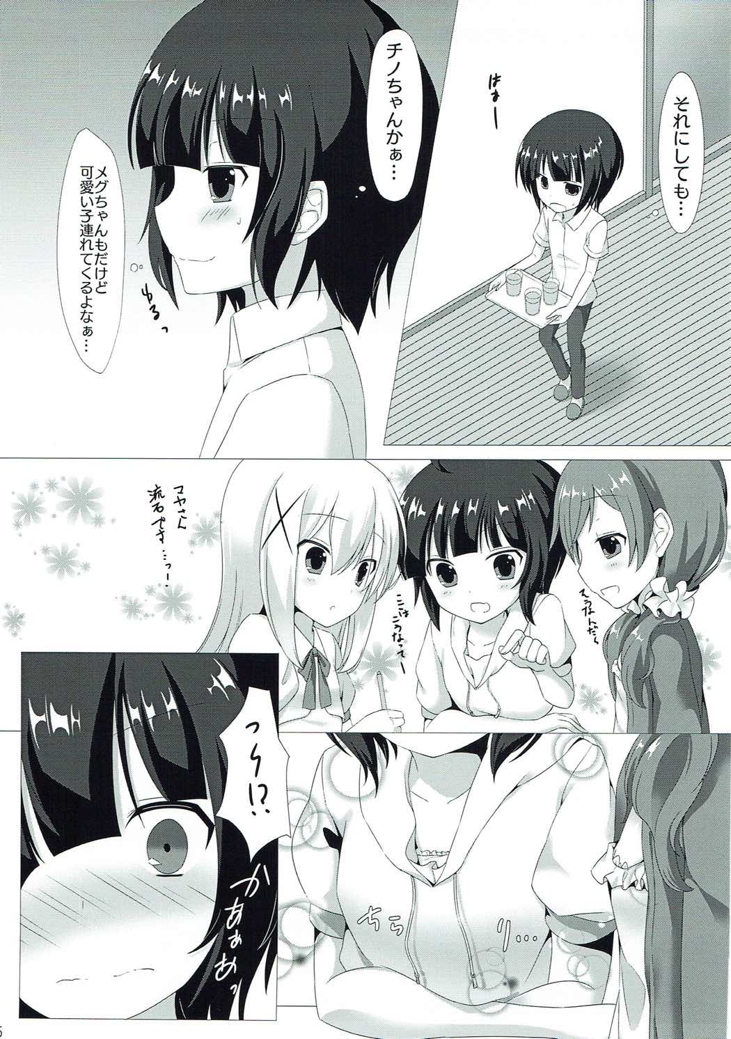 イタズラなマヤちゃんとXXX ご注文はうさぎですか？ page 6 full