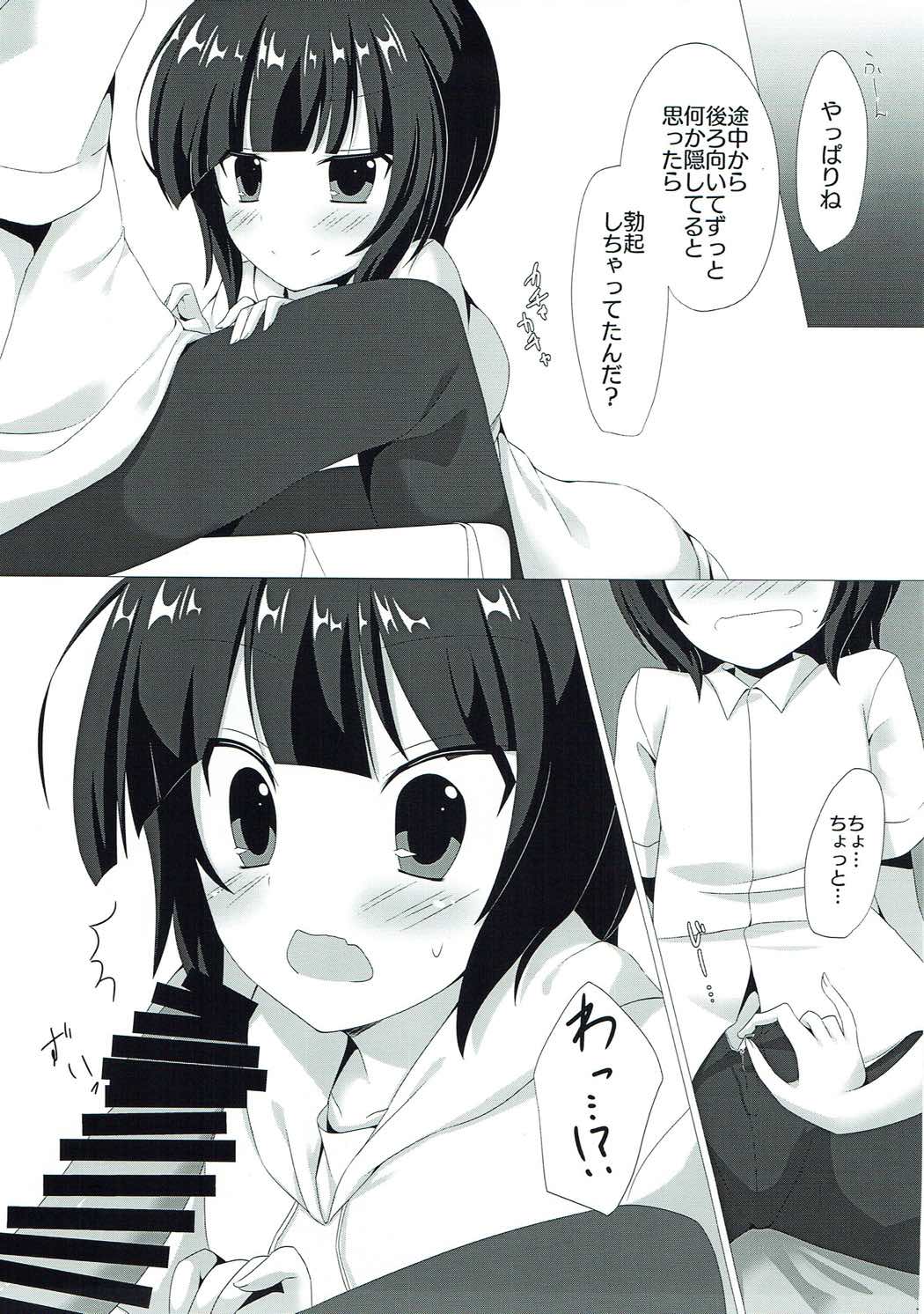 イタズラなマヤちゃんとXXX ご注文はうさぎですか？ page 8 full